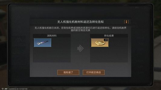 明日之后【50级庄园】 爆伤狙击套