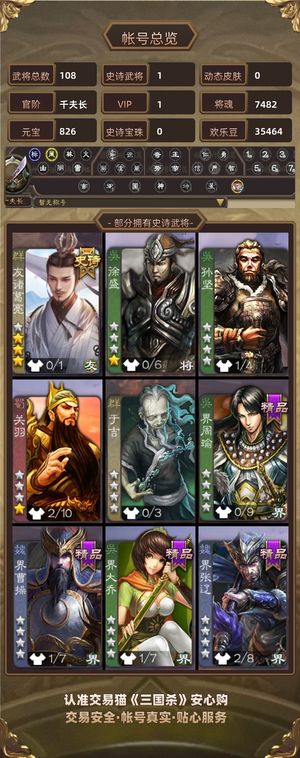 三国杀【千夫长,V1】 千夫长友诸葛亮