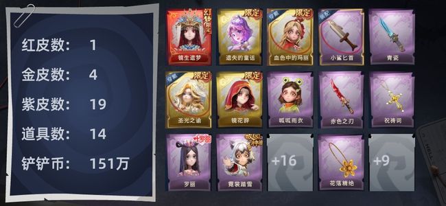 超自然行动组【1红皮 4金皮 19紫皮 14道具 10动作 6级梦居 7】1幻梦4金满金皮紫皮