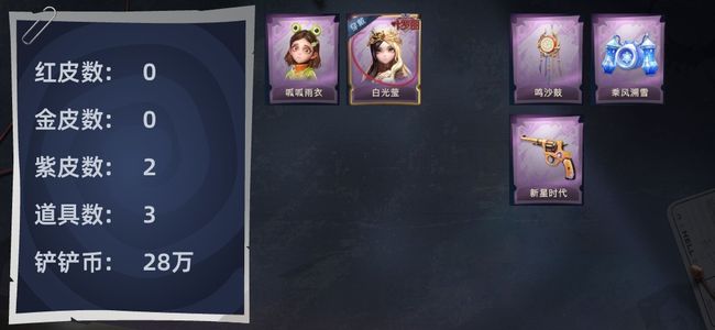 超自然行动组【0红皮 0金皮 2紫皮 3道具 8动作 10级梦居 7】低价出百星号