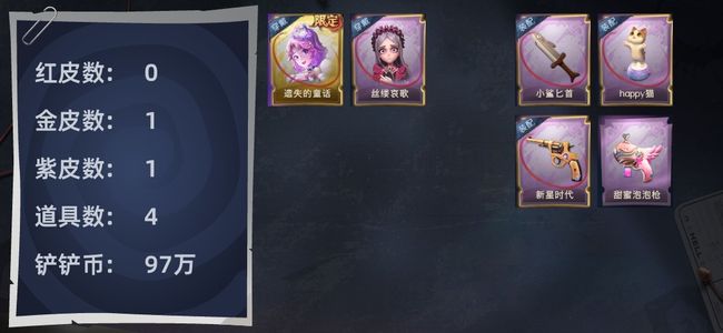 超自然行动组【0红皮 1金皮 1紫皮 4道具 8动作 1级梦居 7】详情请看图