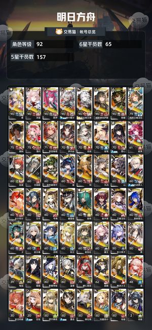 明日方舟【92级】310干员维什戴尔丰川祥子