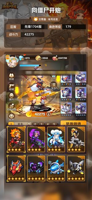 向僵尸开炮【42275攻击力】换游戏了，啥都有