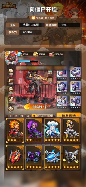 向僵尸开炮【46084攻击力】恶魔号没炫彩时装不差几件