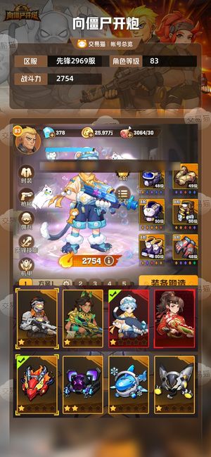 向僵尸开炮【2754攻击力】就当票号吧