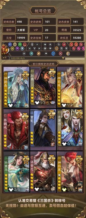 三国杀【大将军,V20】伪全扩势魏延三至臻动皮黑金卡牌