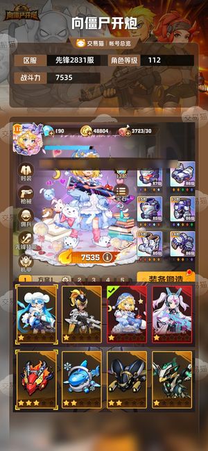 向僵尸开炮【7535攻击力】四代冰皮。