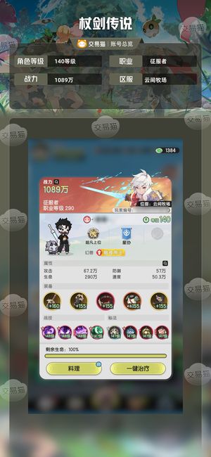 杖剑传说【140级】2.4万氪斗士，位面榜三