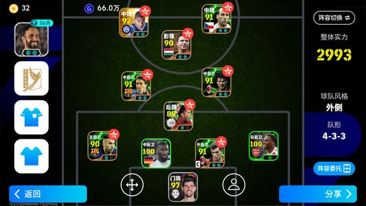 实况足球【实力2993】欧号可以看看