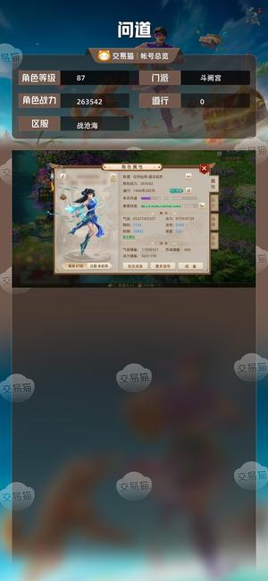 问道【苹果版】【87级斗阙宫】季卡强5六速坐骑免费洗点改名