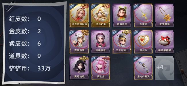 超自然行动组【苹果版】【0红皮 2金皮 6紫皮 9道具 10动作 10级梦居 7】双金s3s4豪华魔盒