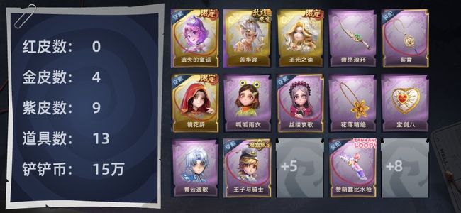 超自然行动组【0红皮 4金皮 9紫皮 13道具 10动作 10级梦居 7】急着出可小刀