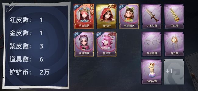 超自然行动组【苹果版】【1红皮 1金皮 3紫皮 6道具 9动作 6级梦居 7】超自然苹果区