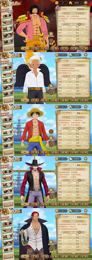 航海王：燃烧意志【77级】 八星s老鹰，新区进度