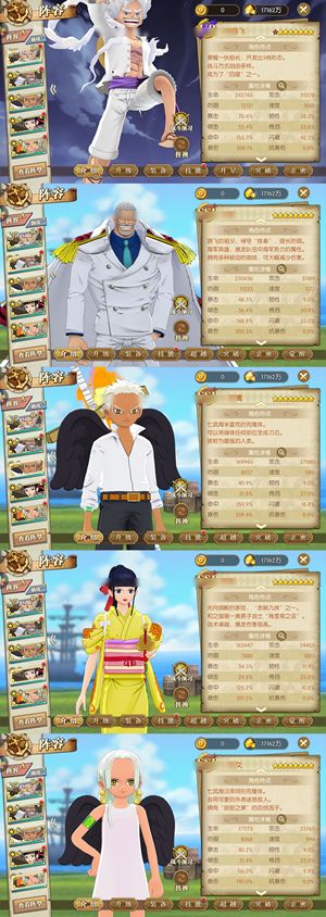 航海王：燃烧意志【150级】 两套氪金装备，尼卡返场可八星