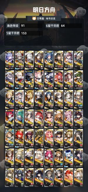 明日方舟【91级】极品六幻神维什戴尔双快活夜刀异