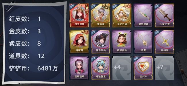 超自然行动组【苹果版】【1红皮 3金皮 8紫皮 12道具 10动作 10级梦居 7】超自然行动组