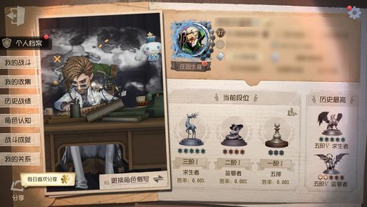 第五人格【37级】牛仔小情号