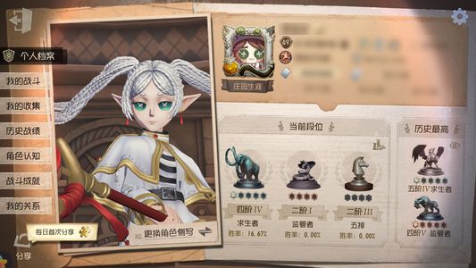 第五人格【49级】 慢出小欧号