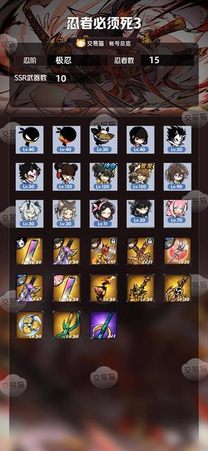 忍者必须死3【极忍忍阶】准6命双椒带个差一只4的火连携