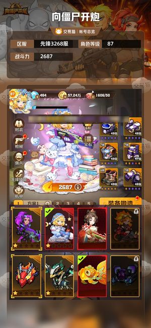 向僵尸开炮【2687攻击力】最新区四代冰皮火锅低关卡至尊鞋