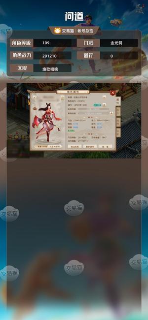 问道【109级金光洞】 仓库号要的拿去吧