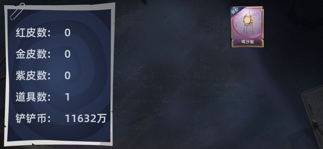 超自然行动组【0红皮 0金皮 0紫皮 1道具 6动作 5级梦居 7】超自然行动组