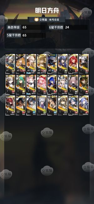 明日方舟【65级】活绑,高练度