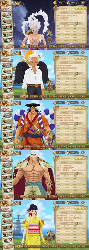 航海王：燃烧意志【137级】 多资源多氪金套全员高速