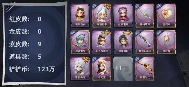 超自然行动组【0红皮 0金皮 9紫皮 5道具 10动作 6级梦居 7】不急出 可刀