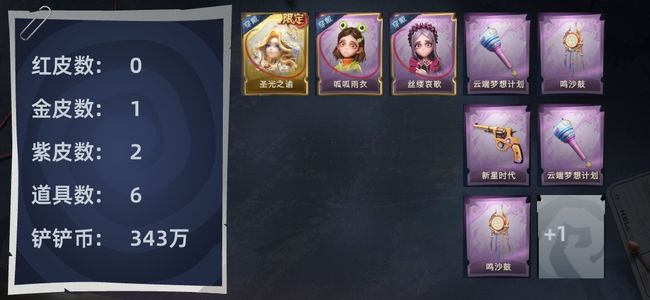 超自然行动组【0红皮 1金皮 2紫皮 6道具 10动作 6级梦居 7】耀世金圣光之谕