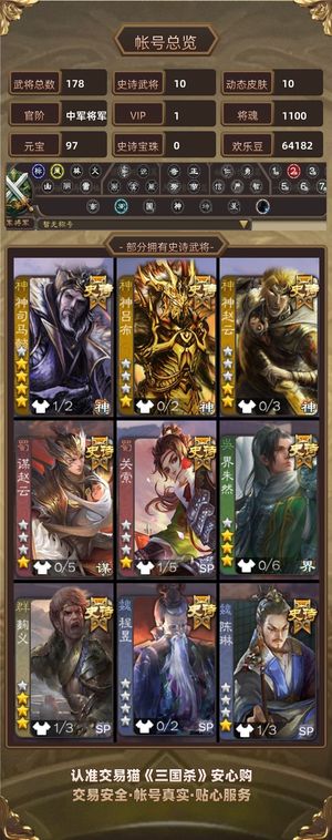 三国杀【中军将军,V1】 神司马带动皮,超多资源