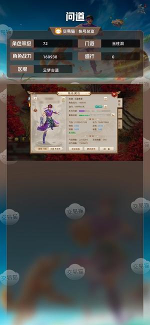 问道【72级玉柱洞】 最新区等级号,云梦古道。