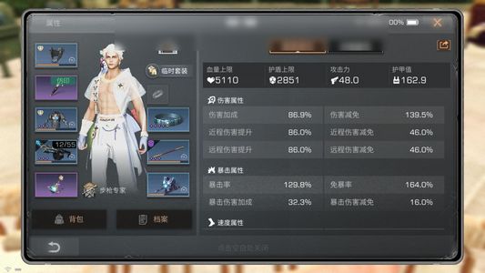 明日之后【79级庄园】全17四金