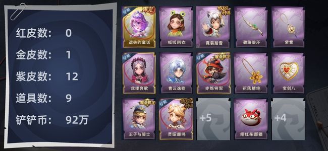 超自然行动组【0红皮 1金皮 12紫皮 9道具 10动作 7级梦居 7】单金白泽将军号