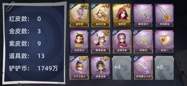 超自然行动组【0红皮 3金皮 9紫皮 13道具 10动作 10级梦居 7】三金小漂亮号