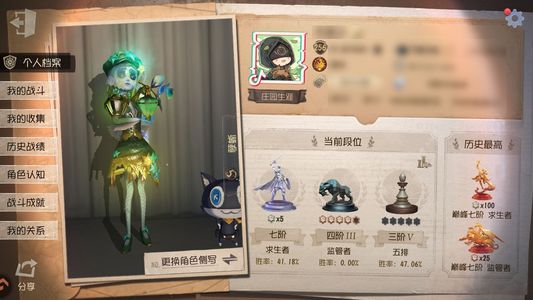 第五人格【256级】 百星多s牌珊瑚3w灯泡