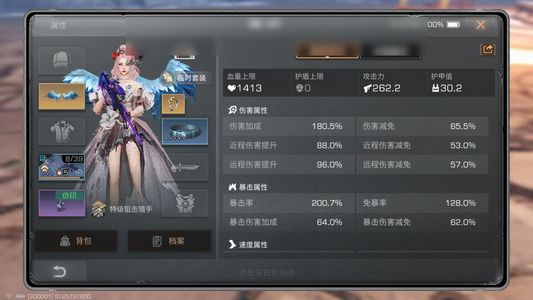 明日之后【28级庄园】明日之后28庄休闲号