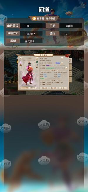 问道【145级金光洞】 双变异相四双黑鬼养老号