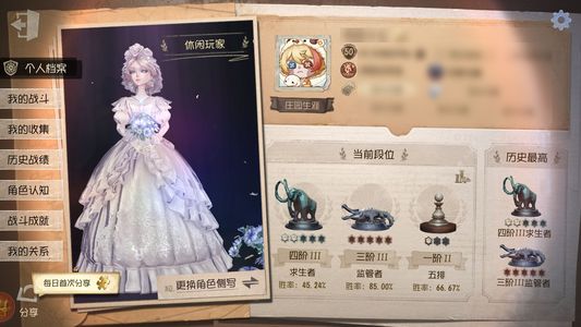 第五人格【50级】 多金皮多金挂