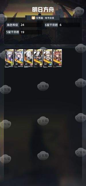 明日方舟【24级】8w玉剧情第三章兄妹齐异格拉狗