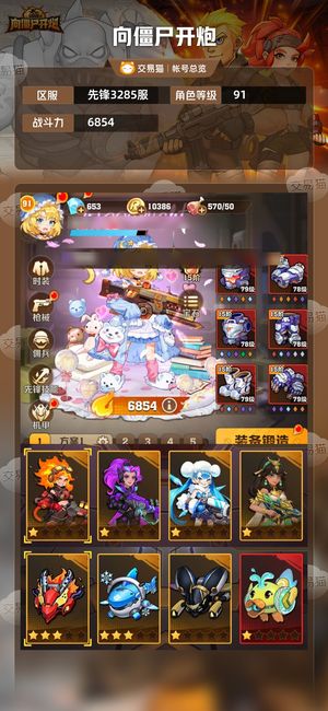 向僵尸开炮【6854攻击力】四代冰至尊空白，传送