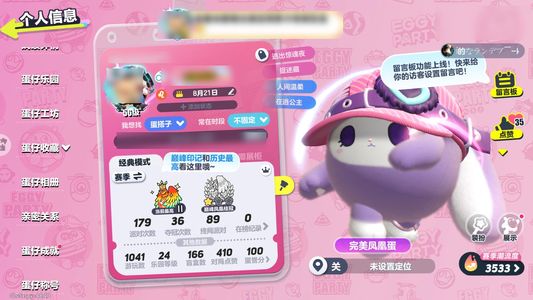 蛋仔派对8至臻1车1羊1红豆