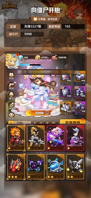 向僵尸开炮【5998攻击力】二四代冰套，三代火其他自己看吧