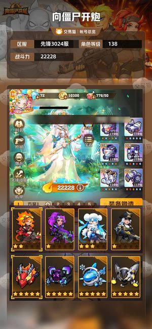 向僵尸开炮【22228攻击力】炫彩电~激光百~至尊空百~电百