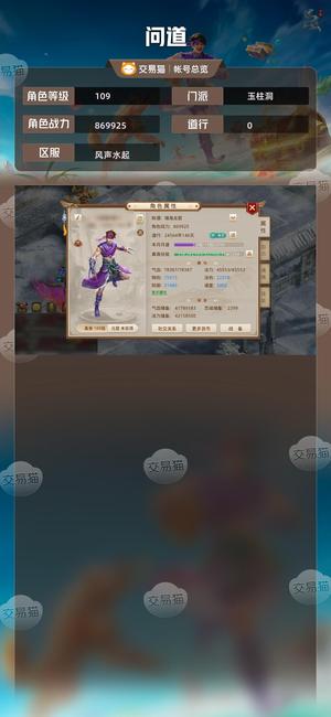 问道【109级玉柱洞】 改七天花板四变异俩鬼仙