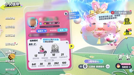 蛋仔派对蛋仔账号二折售卖