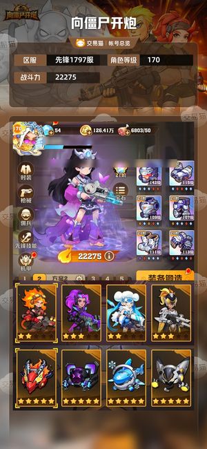 向僵尸开炮【22275攻击力】超多二代核心