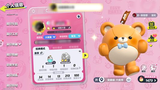 蛋仔派对【 级】 急出中急出