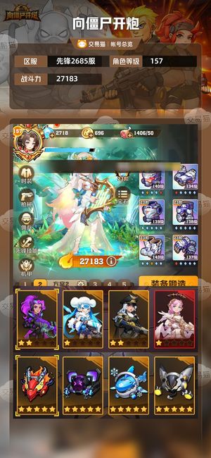 向僵尸开炮【27183攻击力】炫彩电激光百各种月卡榜二冲一